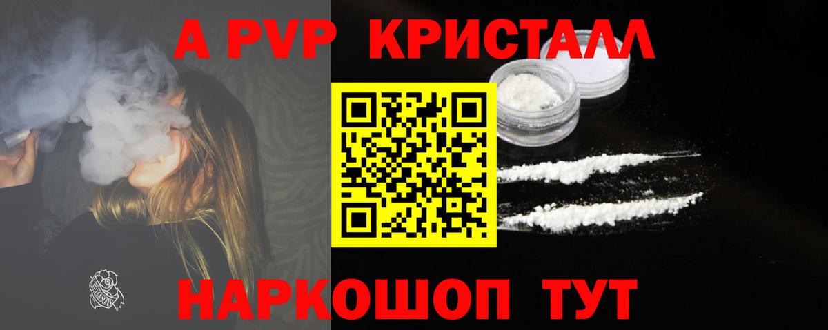 Котельники  Альфа ПВП Соль  как найти закладки  Вход с VPN  Alpha PVP 