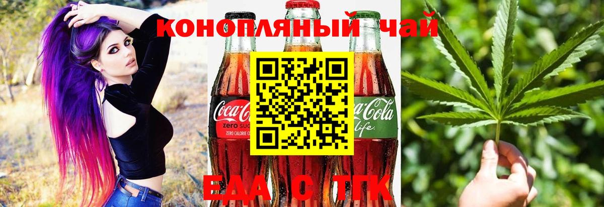 Печенье с ТГК конопля Котельники