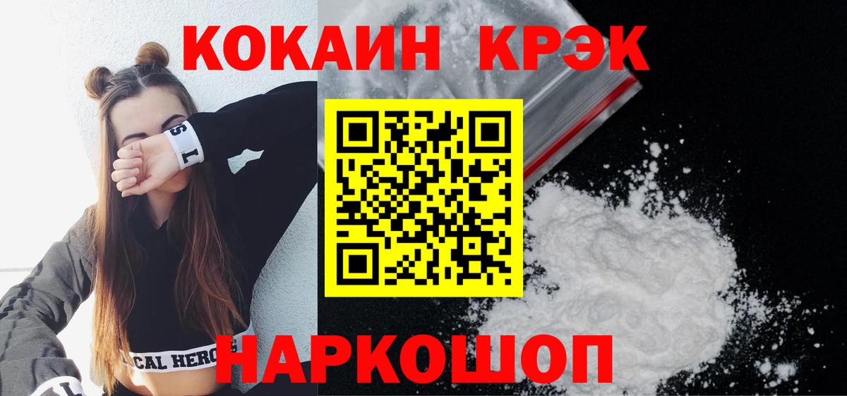 Cocaine 98% Котельники