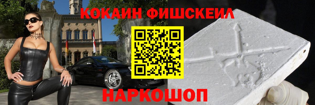 Котельники  Кокаин 97%  Вход с VPN  COCAIN Перу 