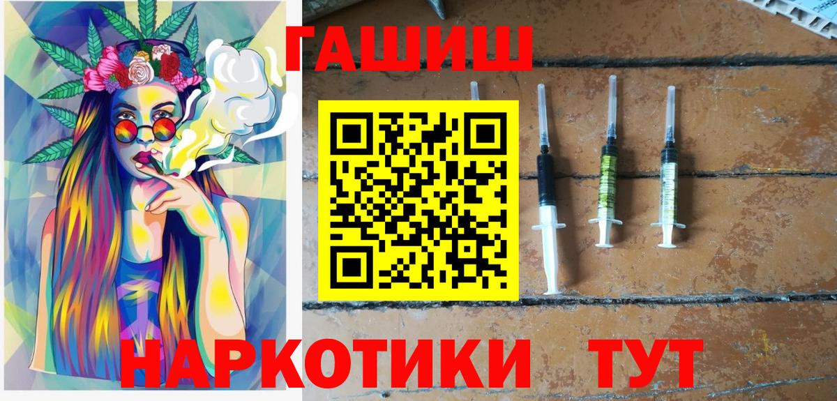 ГАШИШ Ice-O-Lator  ГАШИШ VHQ  Вход с VPN  ГАШ  Котельники 