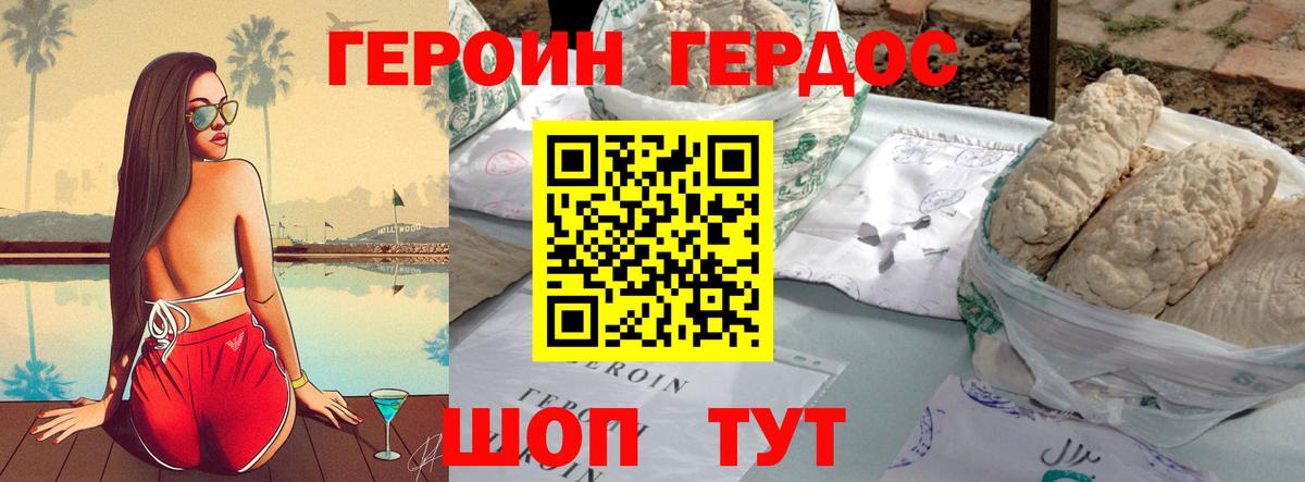 Котельники  Героин афганец  Вход с VPN 
