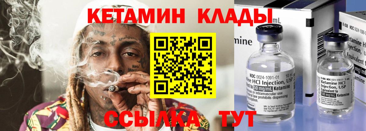 Кетамин ketamine Котельники