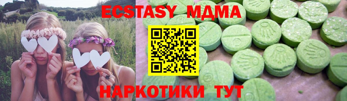 МДМА кристаллы  МДМА кристаллы  MDMA  Котельники  Вход с VPN 