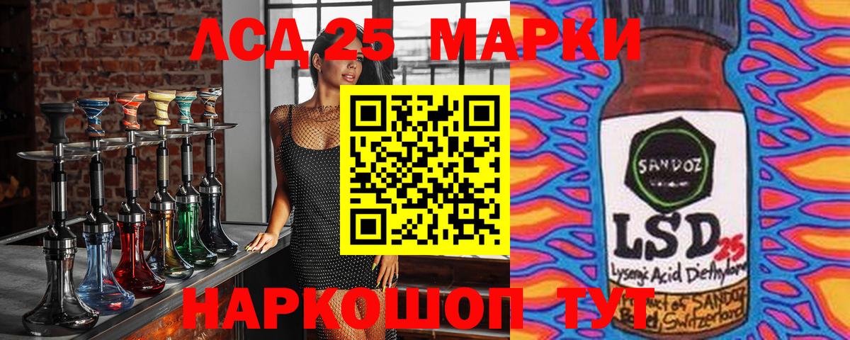 Марки 25I-NBOMe 1,5мг Котельники