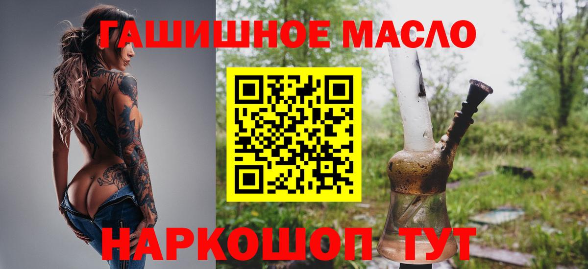 Дистиллят ТГК гашишное масло  Вход с VPN  Котельники 