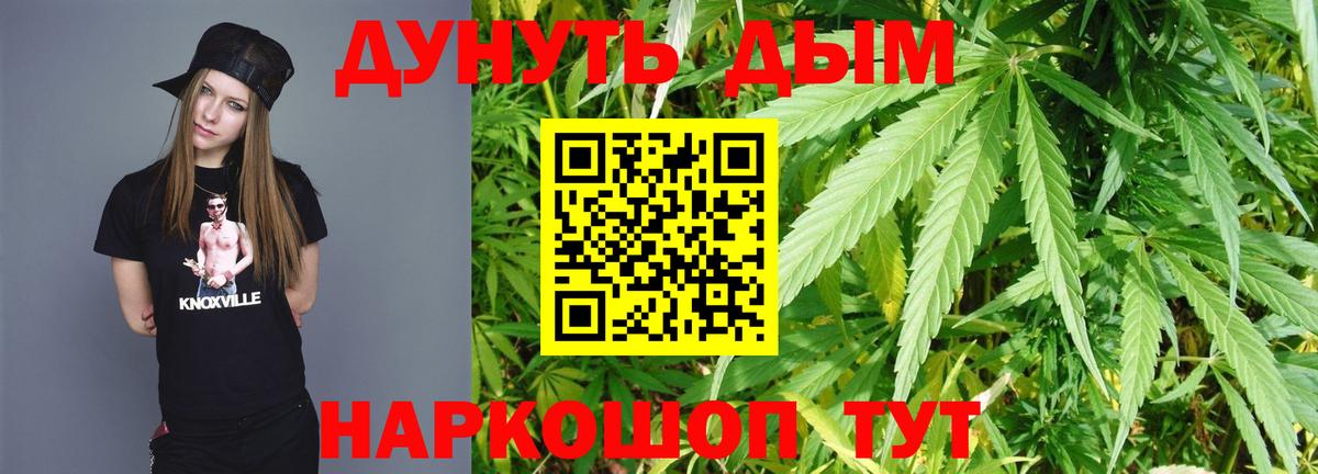 Шишки марихуана AK-47  Канабис VHQ  Бошки Шишки Ganja  Котельники  Вход с VPN 